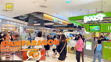 siam paragon supermarket.